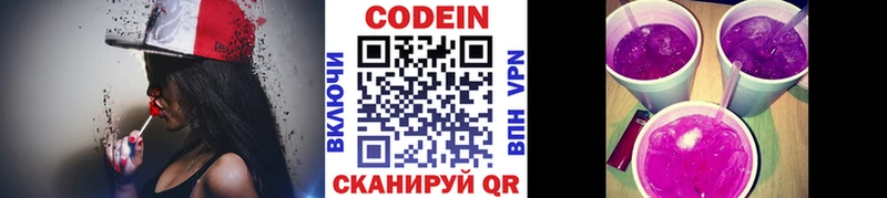 ОМГ ОМГ ссылки  Спас-Клепики  Кодеиновый сироп Lean напиток Lean (лин) 