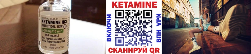 КЕТАМИН VHQ  Спас-Клепики 