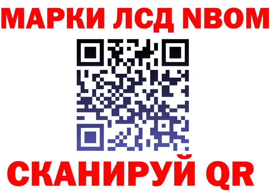 Марки N-bome 1,8мг ссылки площадка omg Спас-Клепики