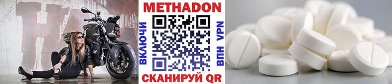 МЕТАДОН белоснежный  закладки  Спас-Клепики 