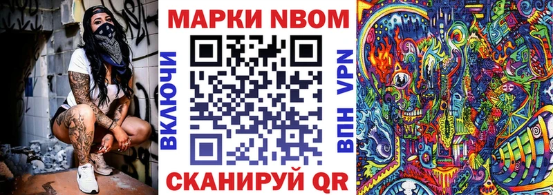 Марки 25I-NBOMe 1500мкг  Спас-Клепики 